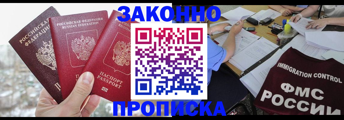 временная регистрация поиск в Жирновске