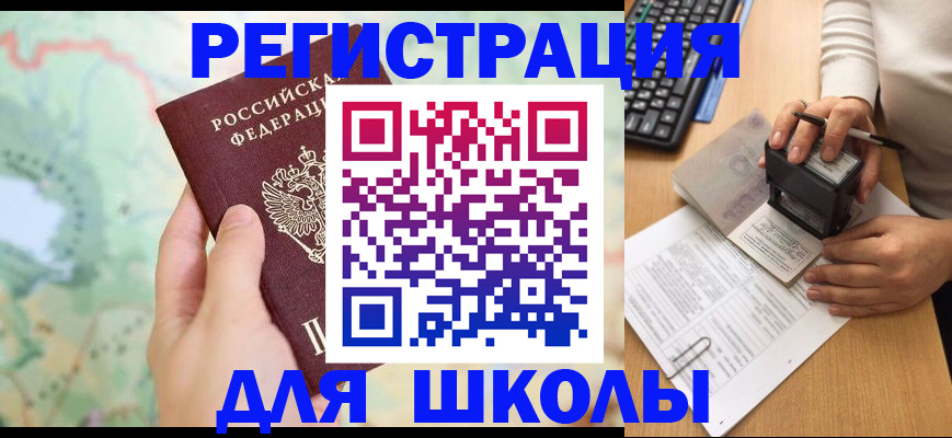 временная регистрация для всех в Жирновске